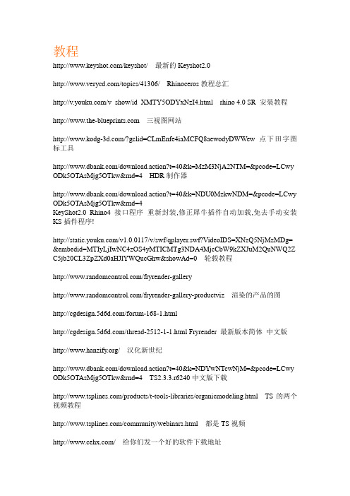 工业设计软件教程