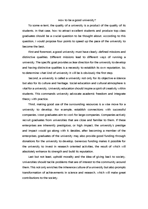 How to be a good university 英语作文