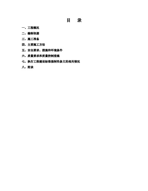 吸收塔内部防腐脚手架搭设方案