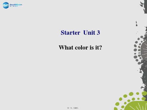 七年级英语上册 Starter Unit 3 What color is it？课件 (新版)人教新