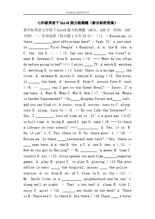 七年级英语下Unit8能力检测题(新目标附答案)