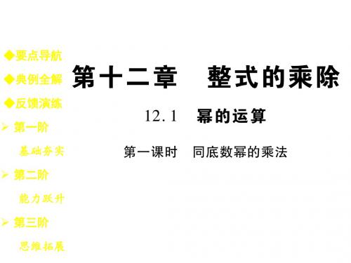 八年级数学上册(华师大版)课件：第12章.第1节.第1课时