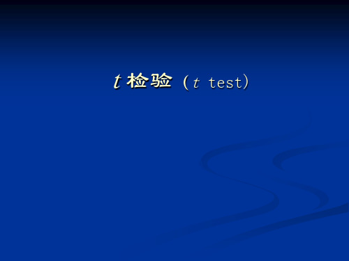 t检验SPSS有答案
