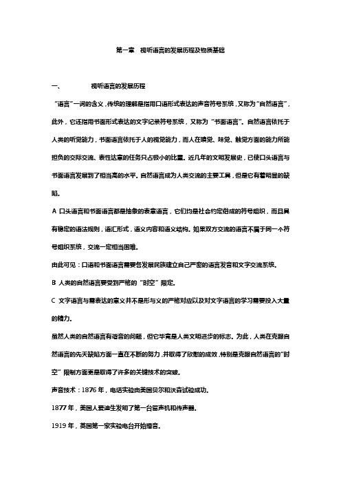 影视语言教案