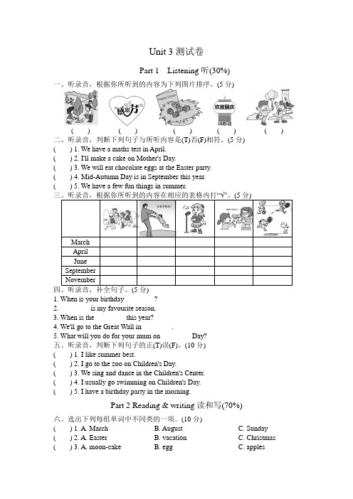 2020-2021学年人教Pep版五年级英语下册Unit 3单元测试题及答案