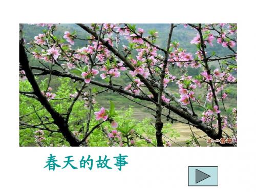 东方风来满眼春