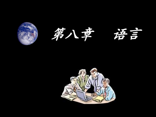 普通心理学 语言