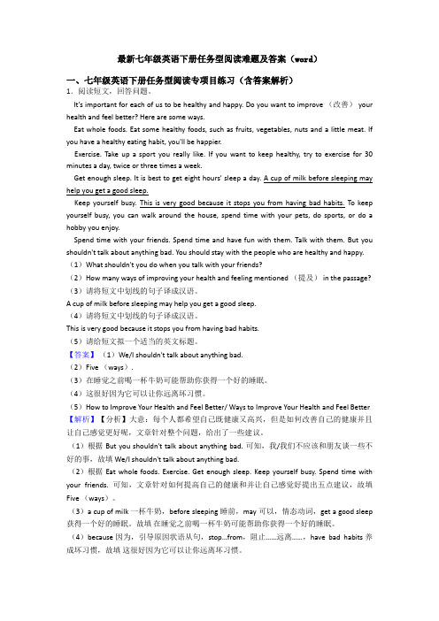 最新七年级英语下册任务型阅读难题及答案(word)