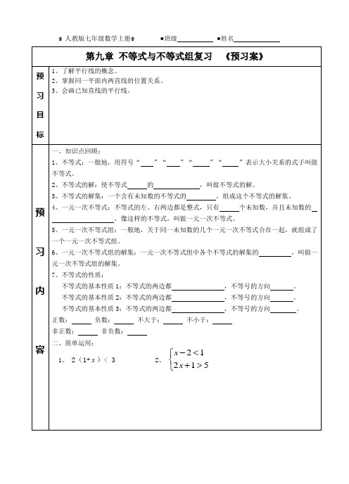 521平行线2