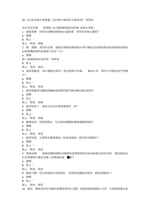 大连理工大学15秋《应用写作》在线作业1满分答案