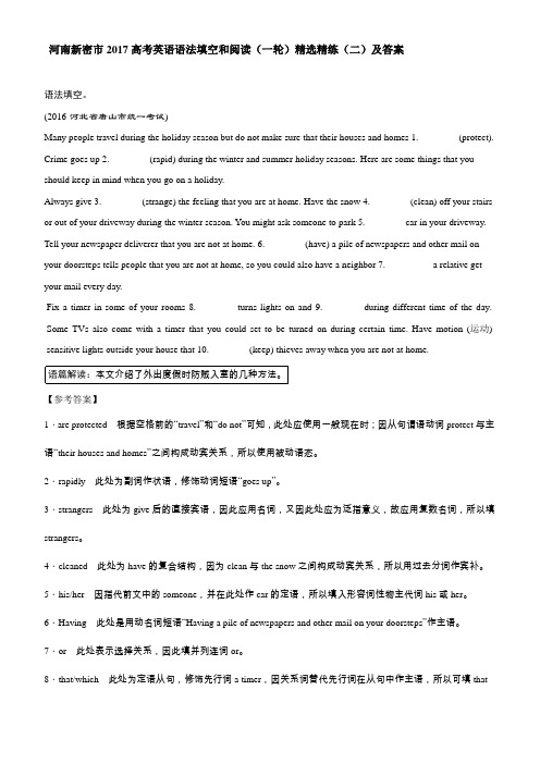 河南新密市2017高考英语语法填空和阅读(一轮)精选精练(二)及答案