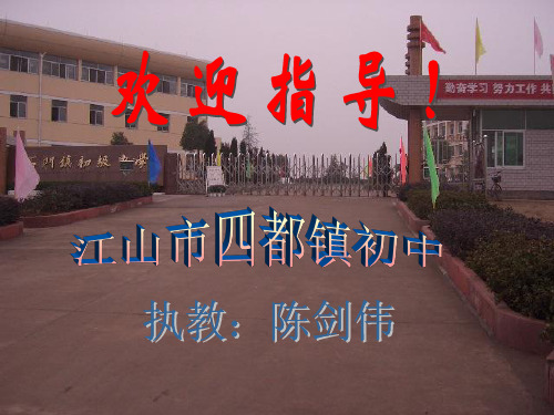 《端午的鸭蛋》课件