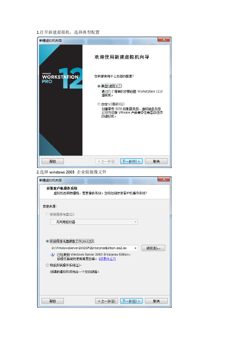 Windows-Server-2003安装详解