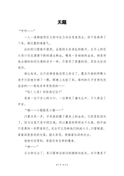 无题_高二作文_1