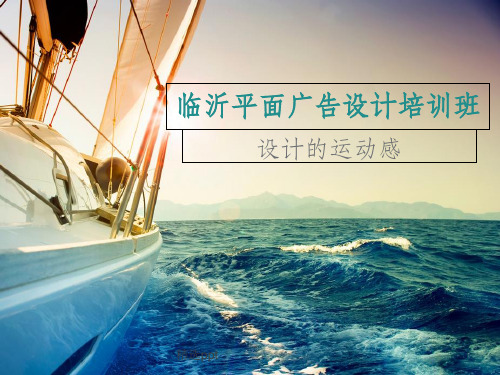 临沂全日制平面广告设计培训班
