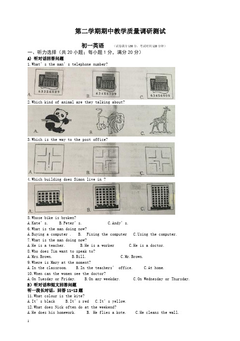 【推荐】江苏省昆山市七年级下册期中英语试题(有答案)