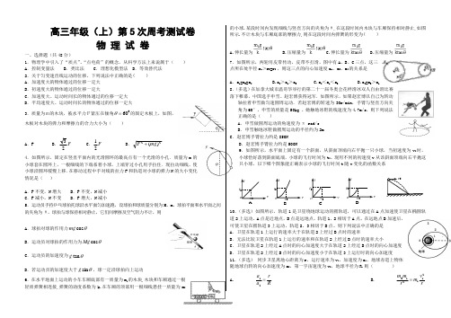 河北南宫中学2015届高三上学期第5次周考物理试题