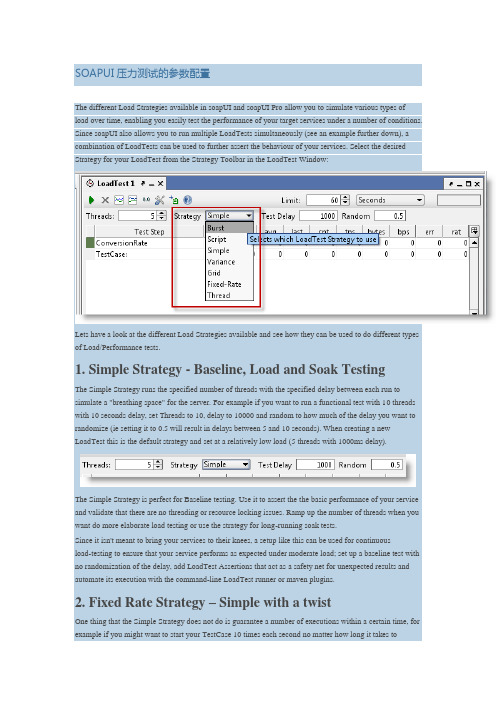 SOAPUI压力测试的参数配置