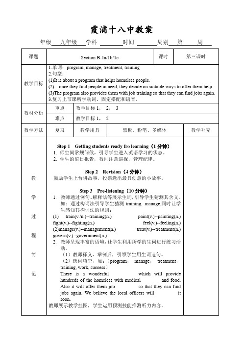 仁爱英语九年级上册教案 Unit 1 Topic 3第三课时
