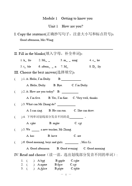 牛津上海版3A英语全套基础试卷 M1U1-M4U3