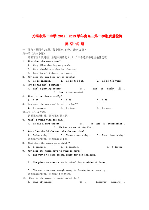 江苏省无锡市高三英语上学期第一次质量检测试题牛津译