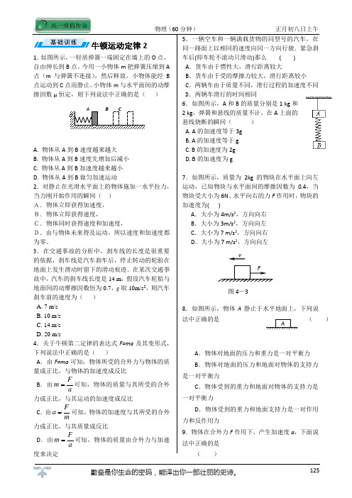 寒假作业8