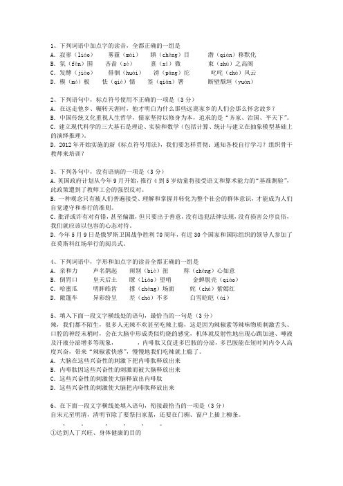 2014辽宁省高考历年语文试卷精选考试重点和考试技巧