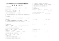 2015年河头小学数学学业水平模拟试卷及答案二