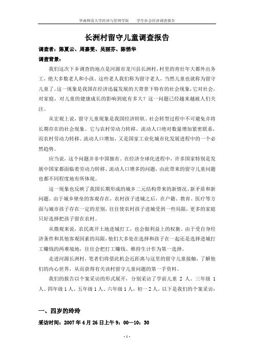 论文1 (3)
