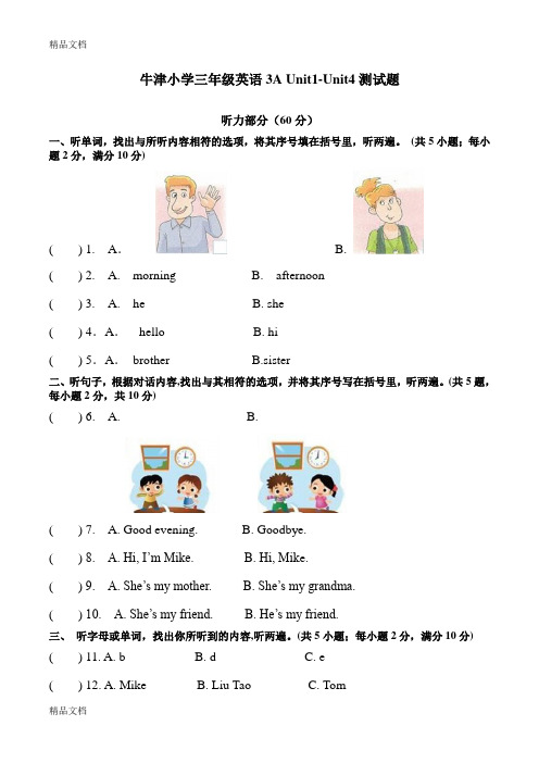 最新新译林版-三年级3A英语-期中试题