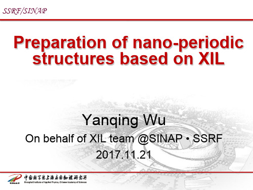 软X射线光刻技术
