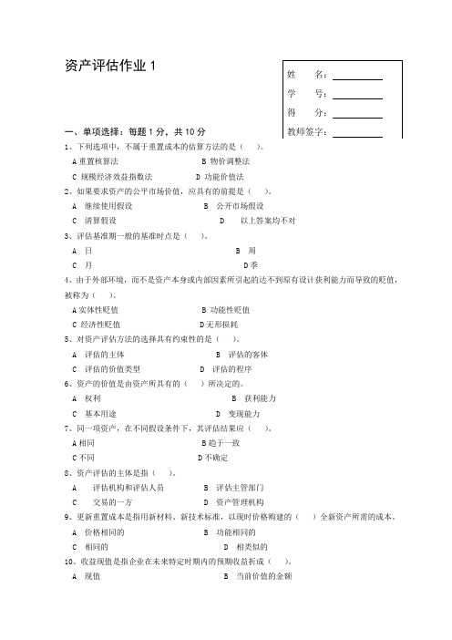 形成性考核一