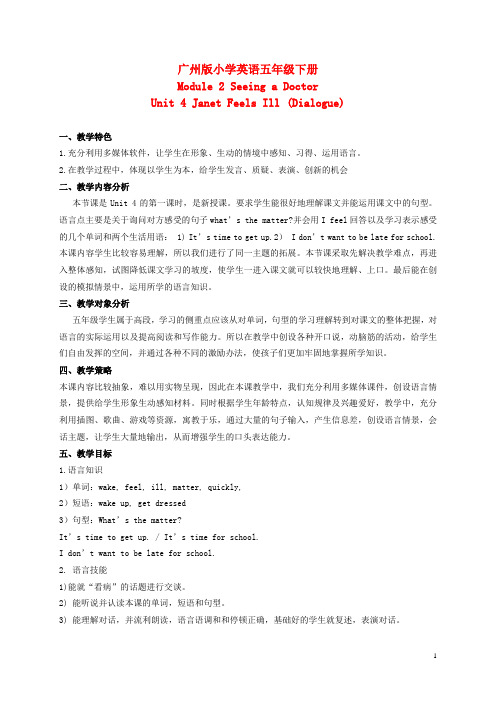五年级英语下册 Module 2 Unit 4(2)教案 广州版