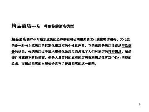 衡山路12号精品酒店设计建筑分析