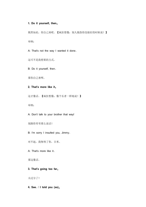 英语习惯用语