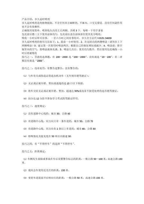 享久三代使用
