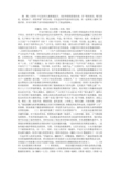 《诗经》民本思想的内容及其时代特征
