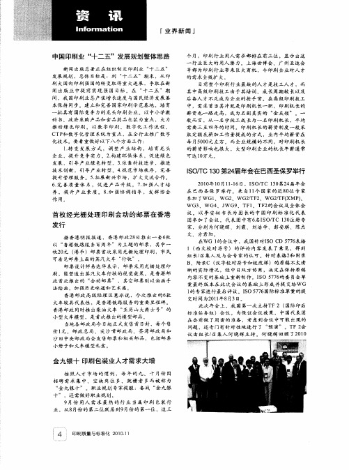 首枚经光栅处理印刷会动的邮票在香港发行