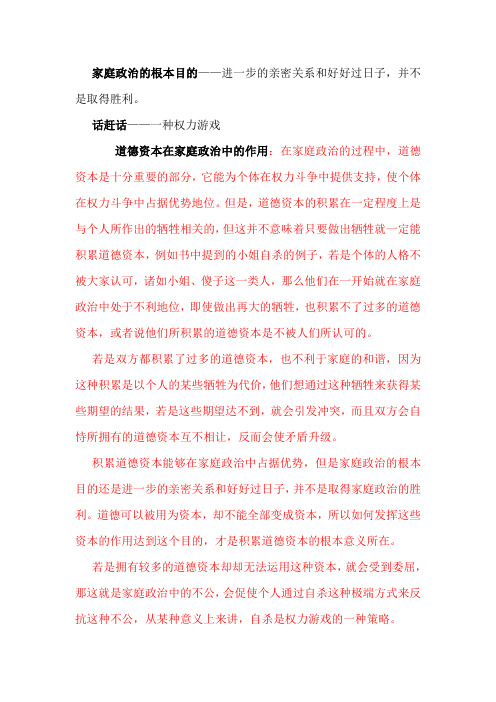 浮生取义