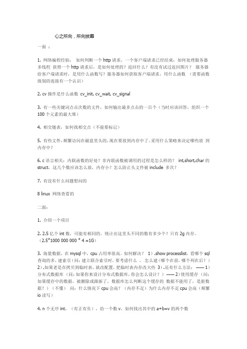 百度招聘面试题