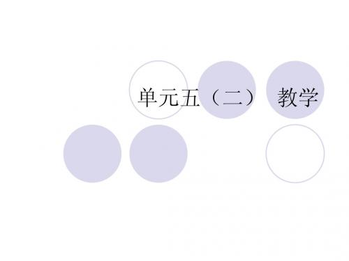 第六章(二)教学的基本理论