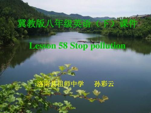 冀教版八年级英语(下)58课课件