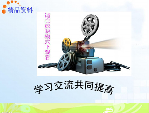 Photoshop CS4图形图像处理实例教程 教学课件 ppt 作者 罗丹 发给机械工业出版社PPT