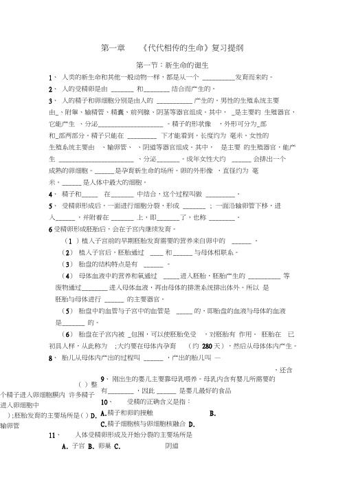 (完整word)浙教版七年级科学下册第一章练习卷