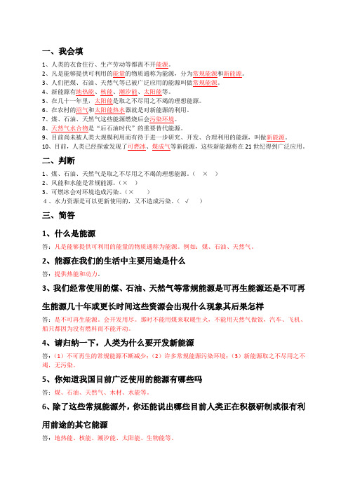 开发新能源优化题解