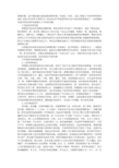 武术在唐朝的发展