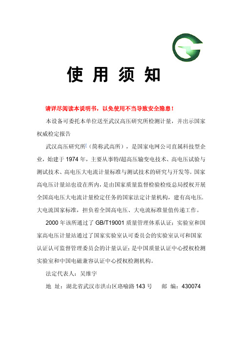 钳形多功能接地电阻测试仪