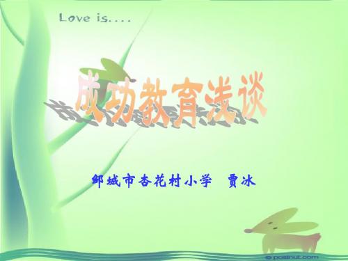 成功教育