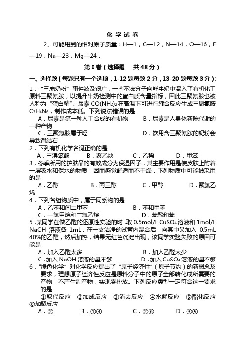 最新高二上学期期中考试(化学试卷)