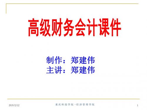 第八章破产清算会计